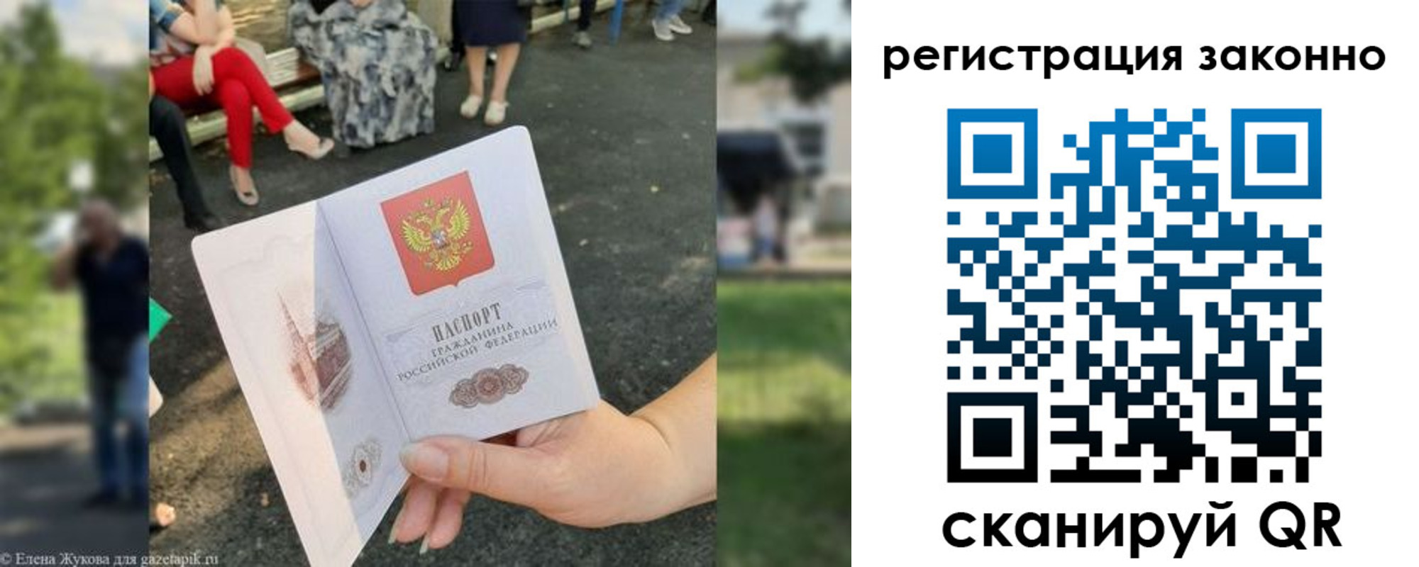 временная регистрация недорого в Мурманске