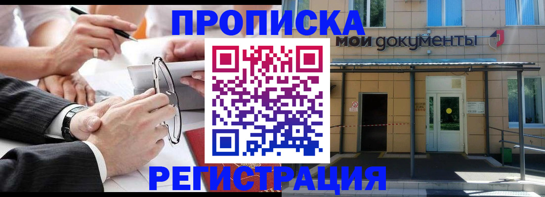 миграционный учет в Мурманске