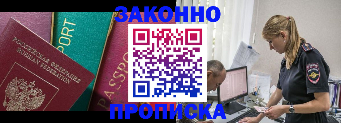 временная регистрация госуслуги в Мурманске
