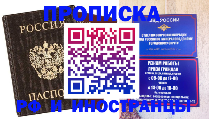 временная регистрация госуслуги в Мурманске