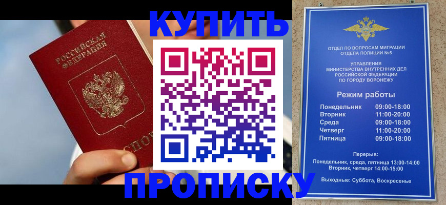 временная регистрация адрес в Мурманске